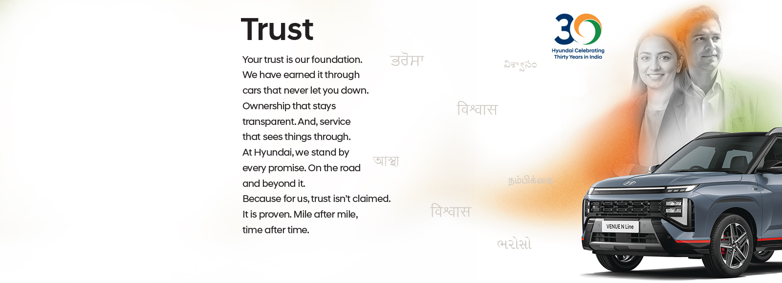 trust