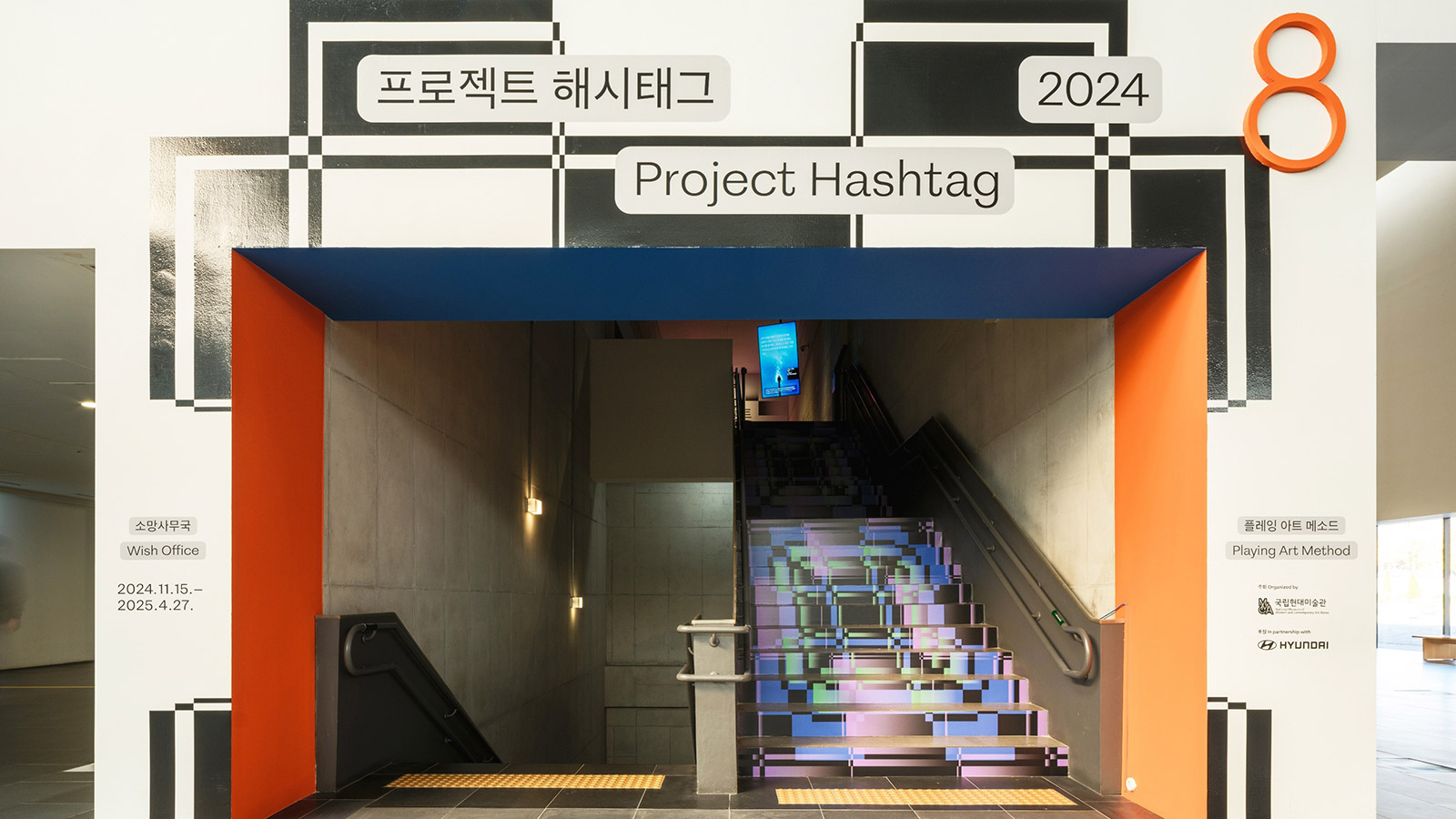 PROJECT HASHTAG 2024
