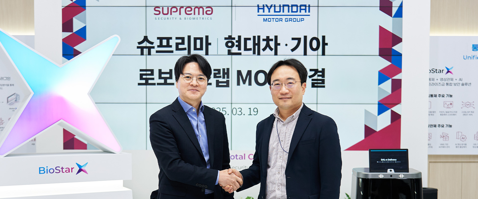 Hyundai Motor Group and Suprema Collaborate to Advance AI-Driven Robot-Friendly Building Security Solutions