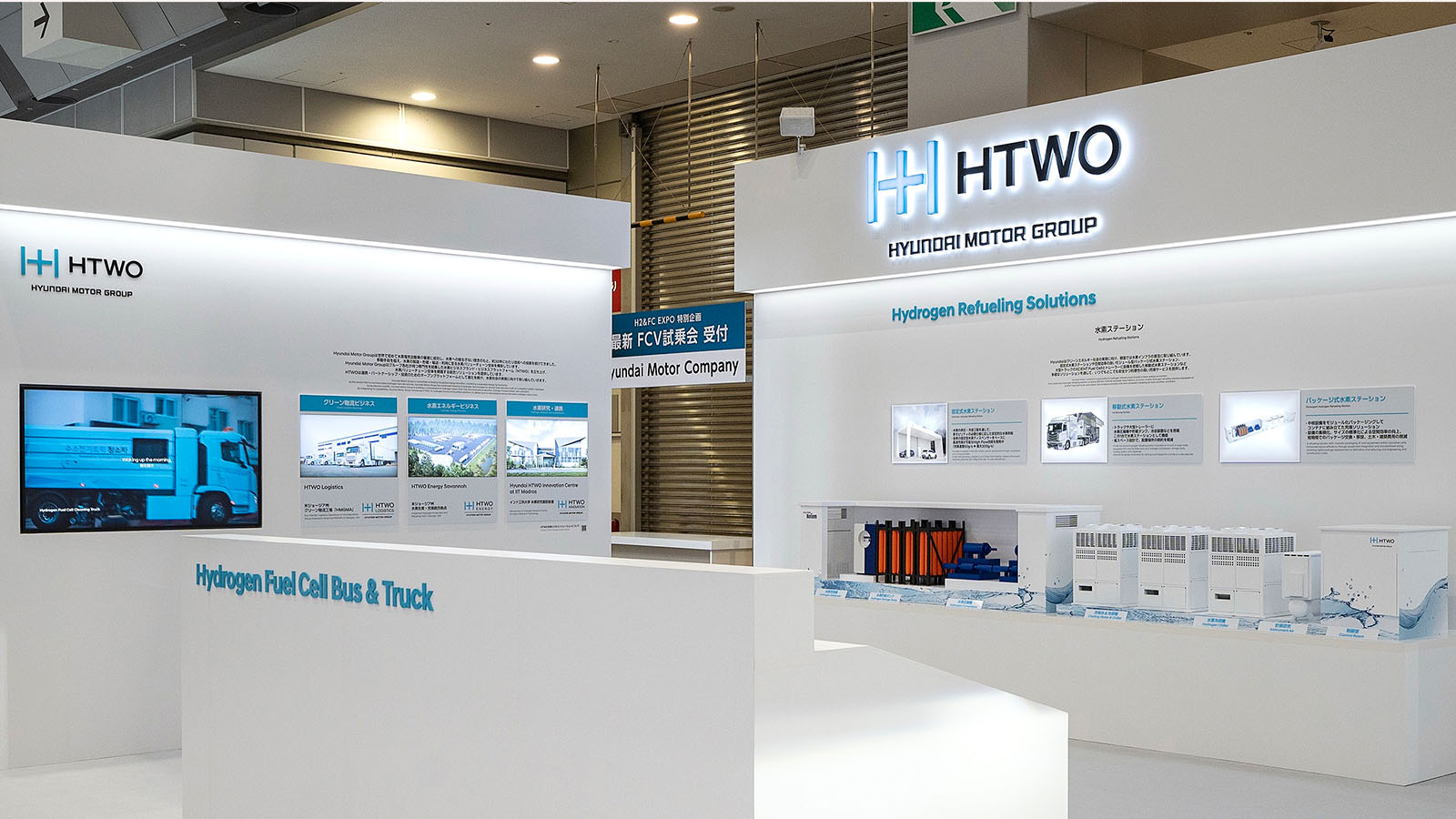 Hyundai Motor Group Exhibition Booth at H2&FC EXPO Tokyo, Japan – HTWO Brand and Hydrogen Refueling Solutions